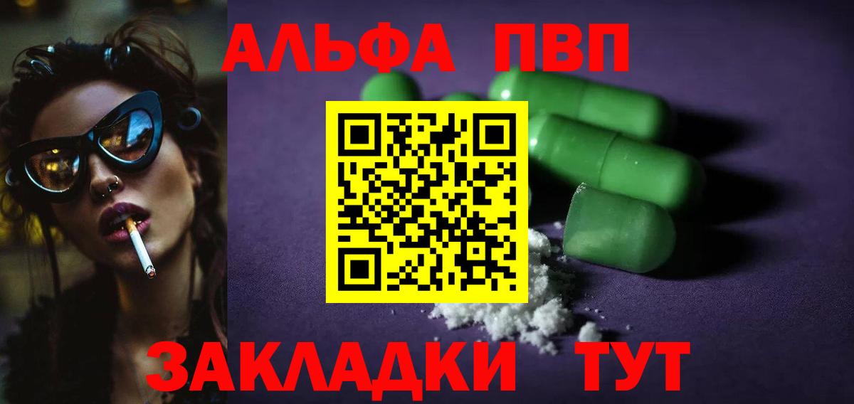 A PVP СК КРИС  Alfa_PVP мука  Нефтекумск  Вход с VPN 