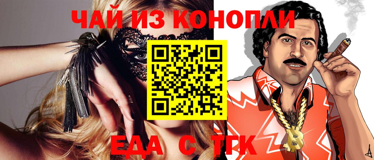 Нефтекумск  Cannafood марихуана  Вход с VPN 