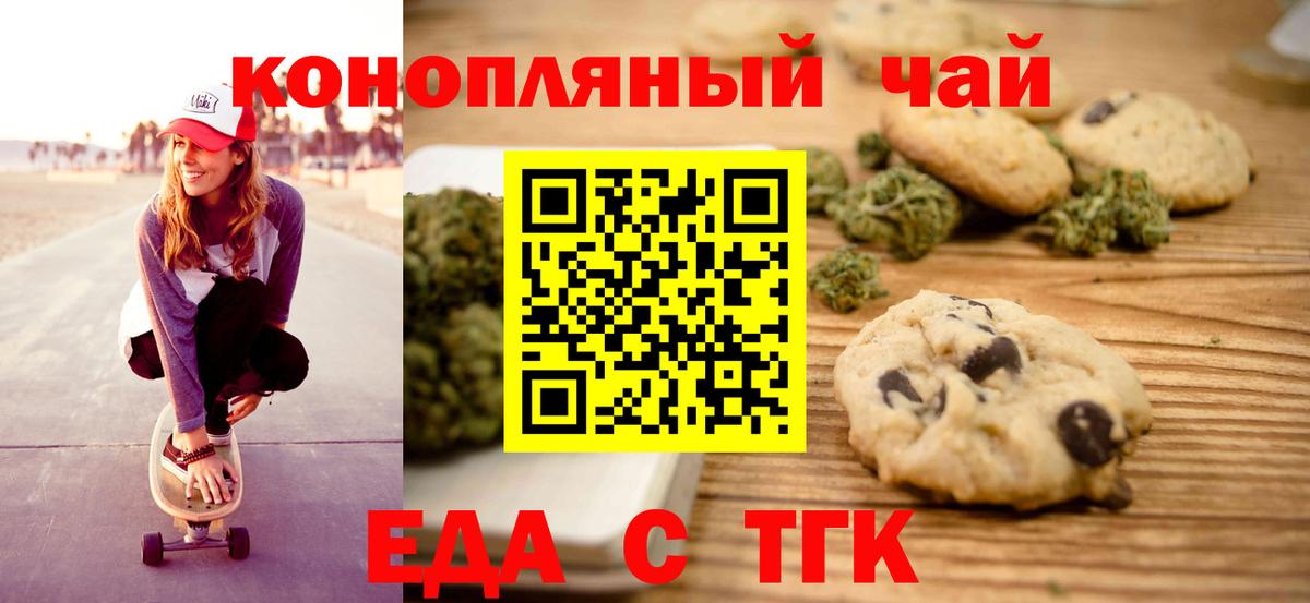 Cannafood конопля Нефтекумск
