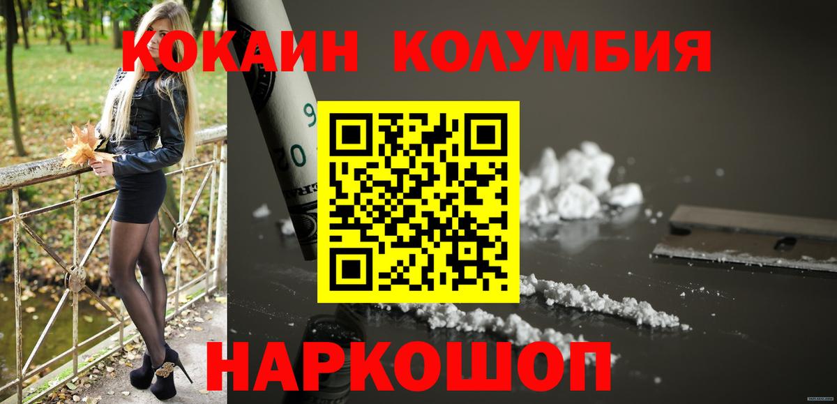 Кокаин 98% Нефтекумск