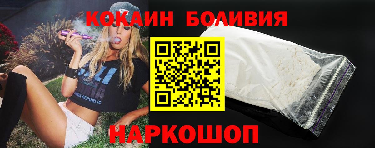 Нефтекумск  COCAIN Перу  Вход с VPN 