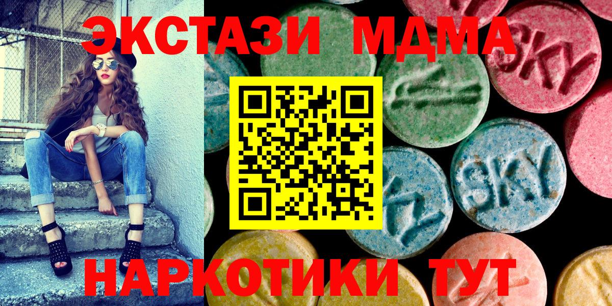 Ecstasy  ЭКСТАЗИ 250 мг  ЭКСТАЗИ TESLA  Вход с VPN  Нефтекумск 
