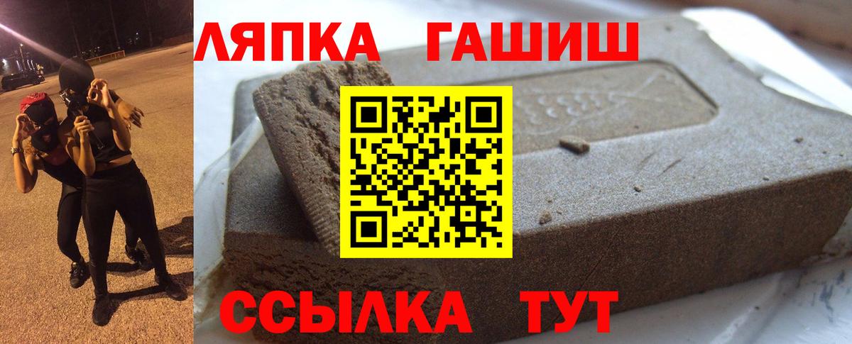 ГАШИШ Ice-O-Lator  ГАШ Изолятор  Вход с VPN  Нефтекумск 
