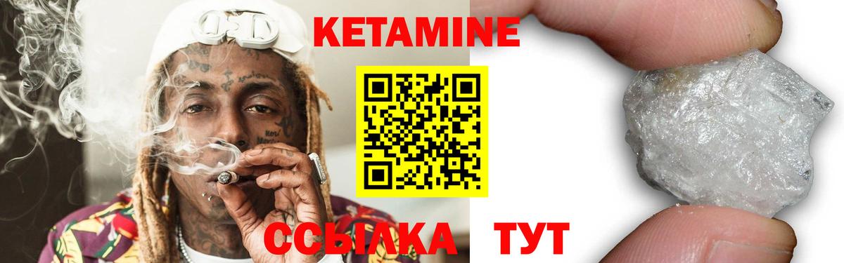 Кетамин ketamine  Вход с VPN  Нефтекумск  КЕТАМИН ketamine 