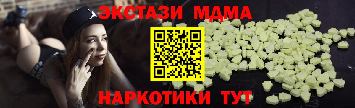Нефтекумск  MDMA кристаллы  MDMA кристаллы  Вход с VPN 