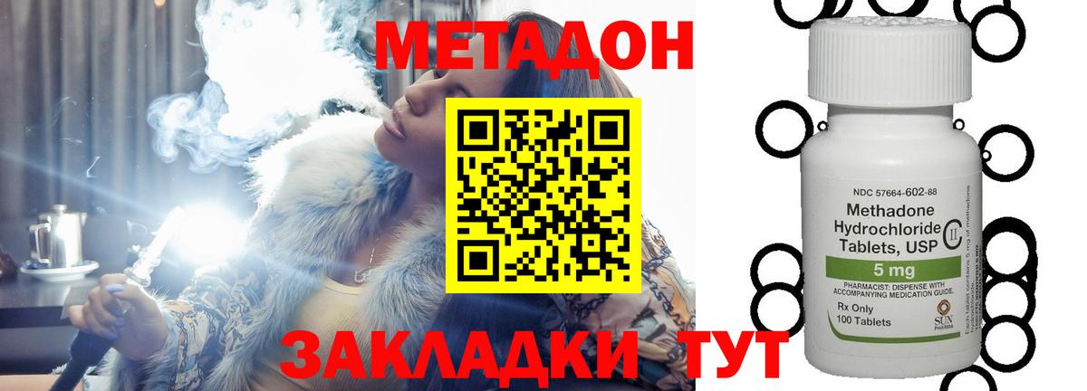 МЕТАДОН methadone  OMG онион  Нефтекумск  Вход с VPN 